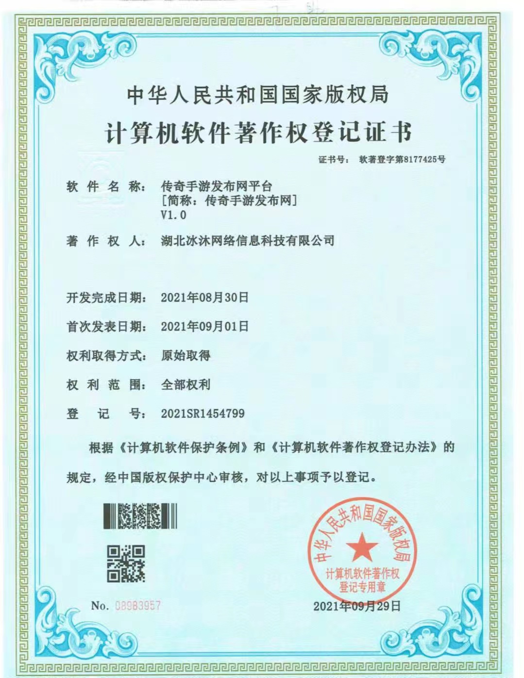 传奇sf新开服-传奇世界私服-三端互通热血传奇私服43hf.com